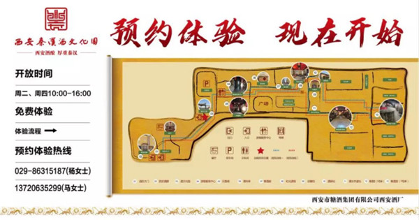【尋味陜西】西安秦漢酒文化園邀您一起做白酒，品真味！122.jpg
