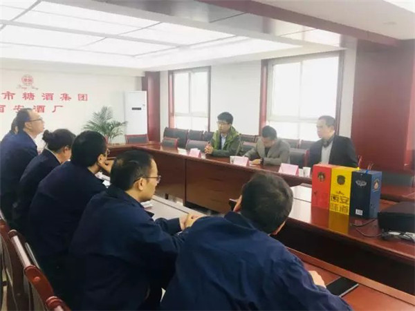 西安酒廠 _ 在探索中成長(zhǎng)，在合作中共贏178.jpg