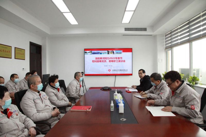 
				   
					洛陽(yáng)黃河同力、三門(mén)峽騰躍同力召開(kāi)慰問(wèn)困難黨員、困難職工座談會(huì)
				 