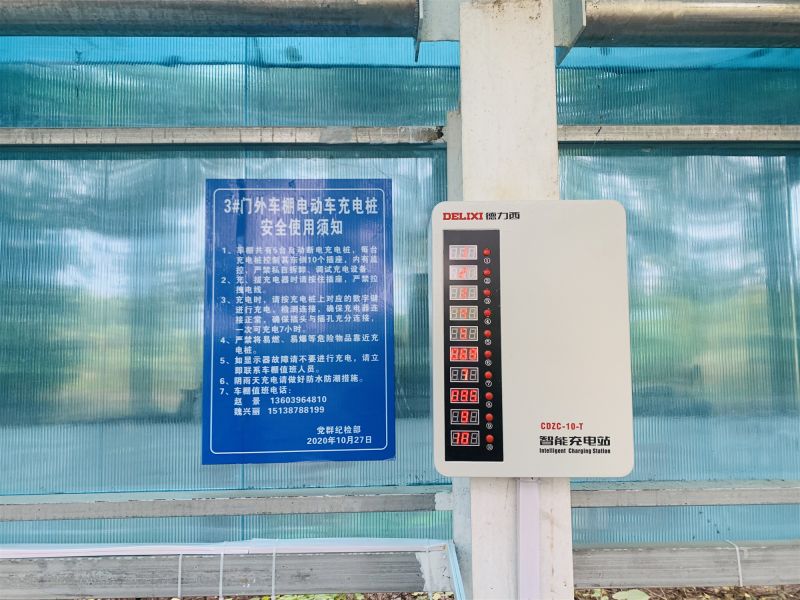 
				   
					安裝集中充電裝置，消除消防安全隱患
				 