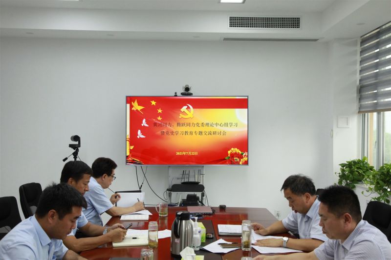 
				   
					洛陽(yáng)黃河同力、三門(mén)峽騰躍同力黨委理論學(xué)習(xí)中心組召開(kāi)黨史學(xué)習(xí)教育專(zhuān)題研討會(huì)
				 